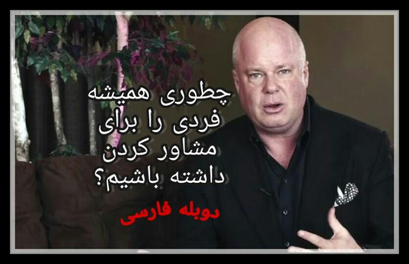 5 گام برای رسیدن به پراسپکت نامحدود دوبله فارسی